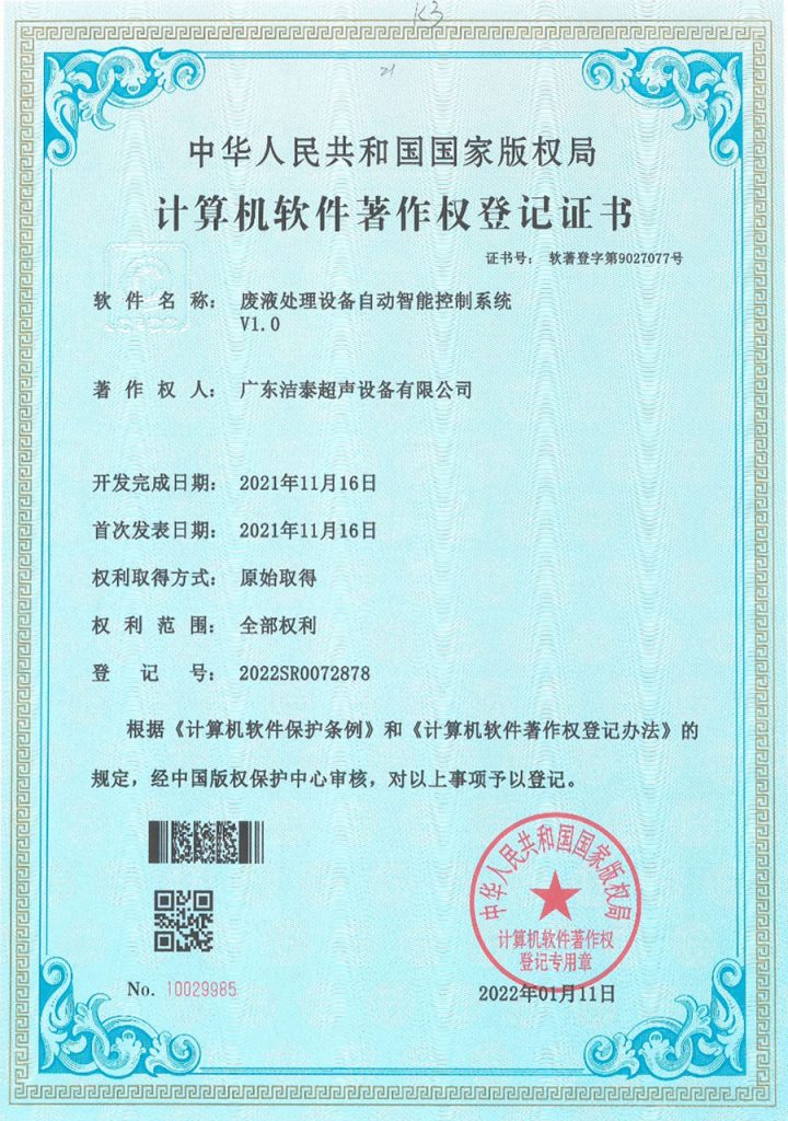 资质证书