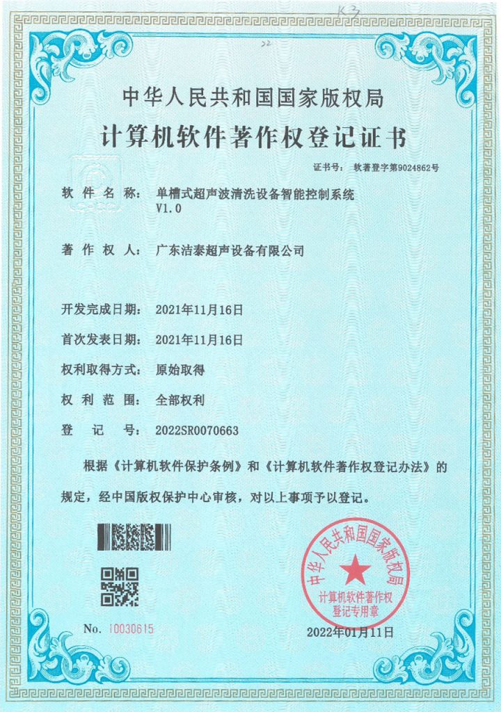 资质证书