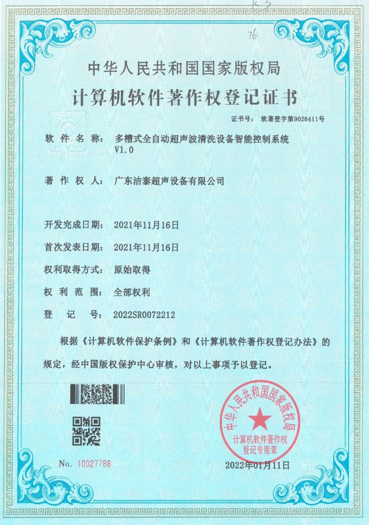 资质证书